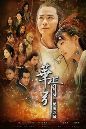 Hoa Tư Dẫn