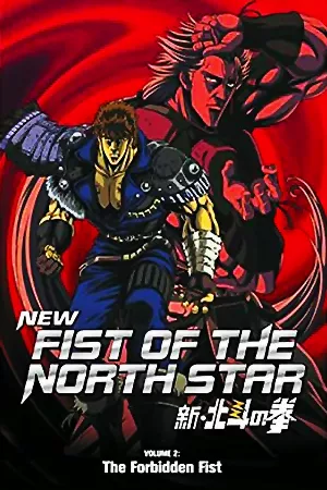 Shin Hokuto no Ken