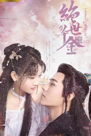 Thiên Kim Háo Sắc
