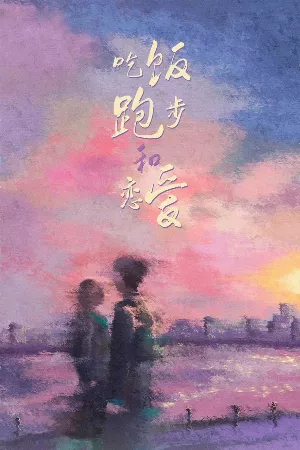 Đuổi Theo Tình Yêu