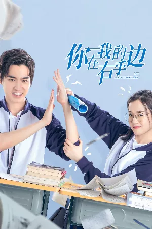Cậu Ngồi Bên Phải Tôi