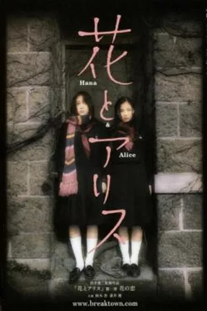 Hana và Alice