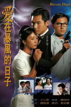 Bình Minh Trên Chiến Hào