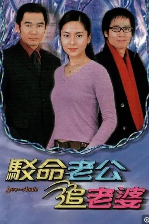 Nối Lại Tình Xưa TVB