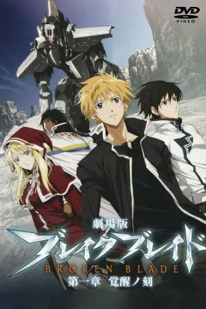 Break Blade