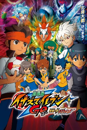 Inazuma Eleven Go The Movie : The Ultimate Bonds Gryphon