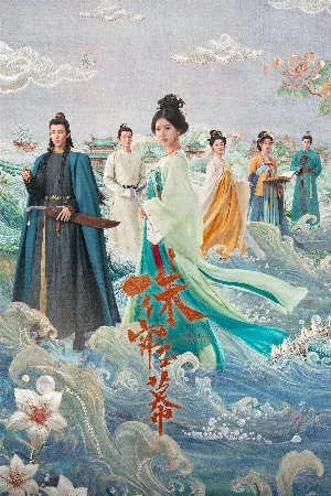 Rèm Ngọc Châu Sa