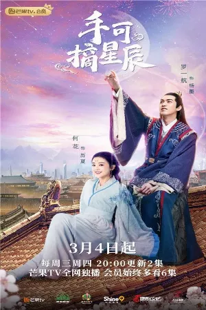 Hái Lấy Sao Trời
