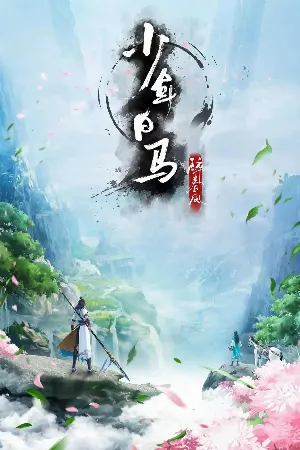Thiếu Niên Bạch Mã Tuý Xuân Phong (Bản Anime)