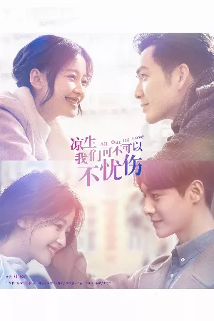 Lương Sinh, Liệu Đôi Ta Có Thể Ngừng Đau Thương?