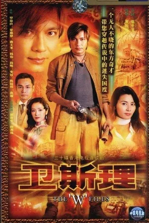 Hồ Sơ Tuyệt Mật