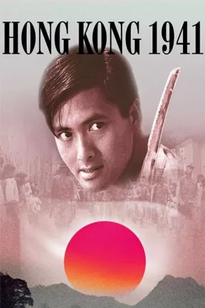 Hồng Kông Thời Loạn