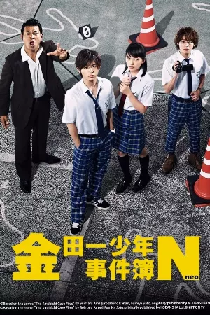 Những Vụ Án Của Thám Tử Kindaichi