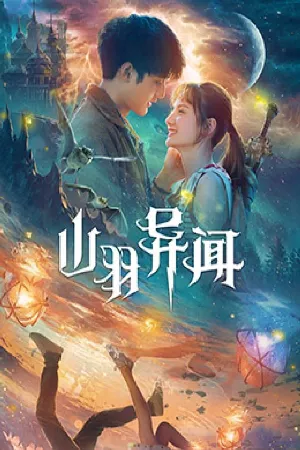 Huyền Thoại Sơn Vũ