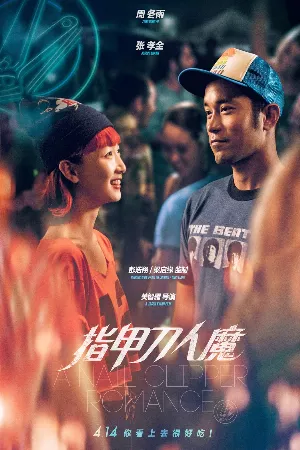 Cô Bạn Gái Kỳ Quặc