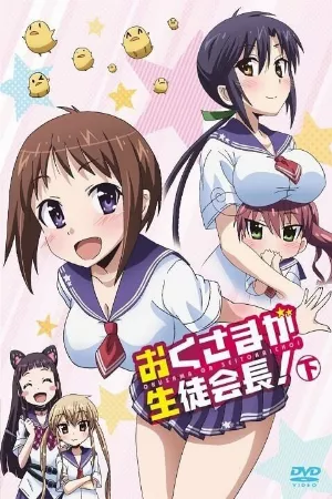 Okusama ga Seitokaichou!