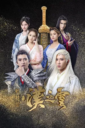 Hiên Viên Kiếm Hán Chi Vân (Triều Mộ Song Hùng)