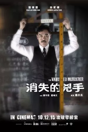 Hung Thủ Biến Mất