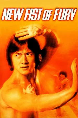 Tân Tinh Võ Môn 1