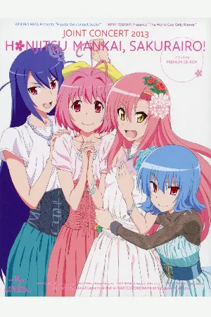 Kami nomi zo Shiru Sekai II