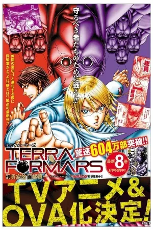 Terra Formars: Bugs 2-hen