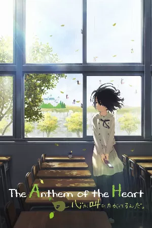 Kokoro ga Sakebitagatterunda