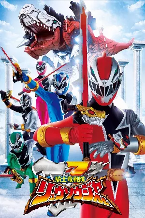 Chiến đội Kị sỹ long Ryusoulger