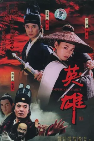 Anh Hùng - Hero