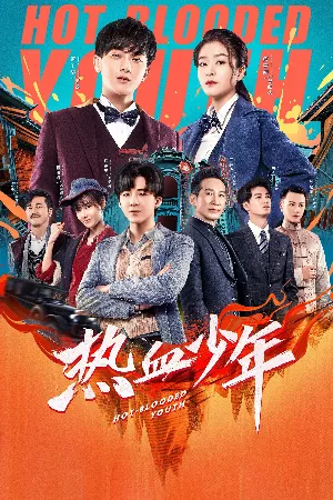 Nhiệt Huyết Thiếu Niên