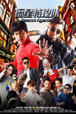 Biệt Đội Phúc Tinh