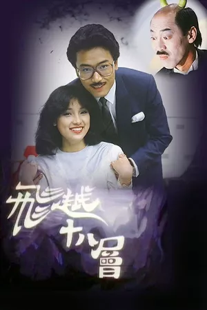 Anh Chỉ Sống Hai Lần