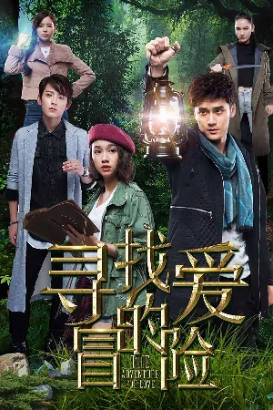 Mạo Hiểm Tìm Kiếm Tình Yêu