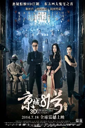 Ngôi nhà số 81 Kinh Thành