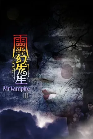 Cương Thi Tiên Sinh 3