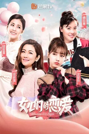 Người Đàn Ông Hoàn Hảo