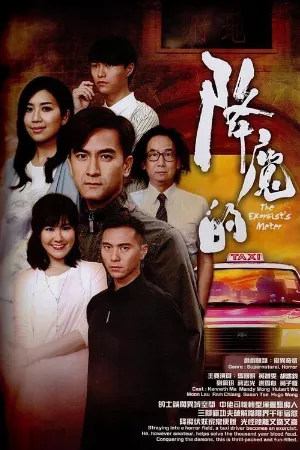 Pháp Sư Bất Đắc Dĩ (Phần 1)