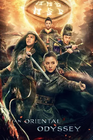 Thịnh Đường Huyễn Dạ