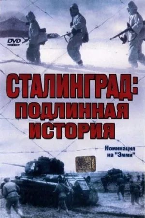 Trận Đánh Stalingrad
