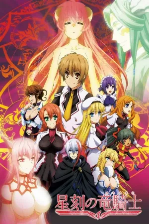 Seikoku no Dragonar