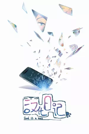 Nhật Kí Hán Hóa