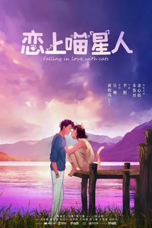 Yêu Phải Nàng Meo Tinh