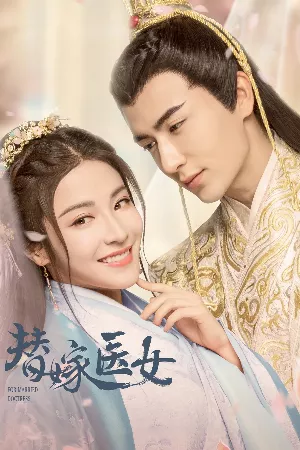 Thế Gả Y Nữ (Thế Gả Công Chúa)