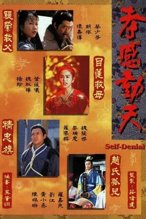 Câu Chuyện Hiếu Thảo (Lòng Hiếu Động Thiên)