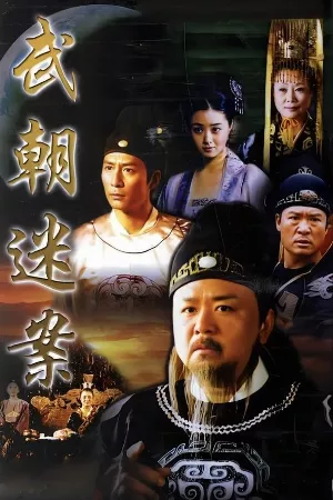 Thần Thám Địch Nhân Kiệt 1