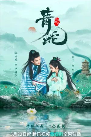Thanh Xà - Tình Duyên Lại Đến