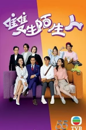 Người Lạ Mặt Song Sinh