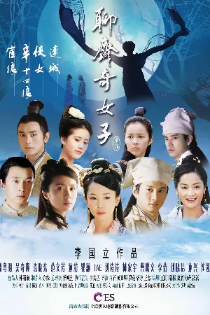 Liêu Trai Tứ Đại Kỳ Nữ
