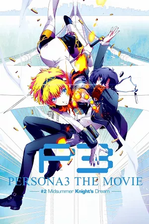 Persona 3 the Movie 2: Midsummer Knight's Dream