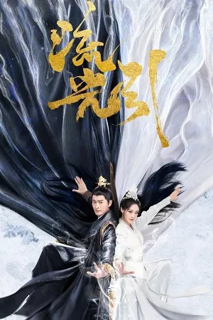 Lương Duyên