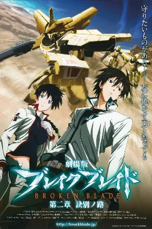 Break Blade Movie 2: Ketsubetsu no Michi
